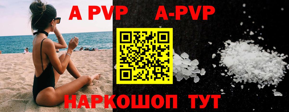 Кировск  Альфа ПВП VHQ  Вход с VPN  A PVP Соль  APVP СК КРИС 