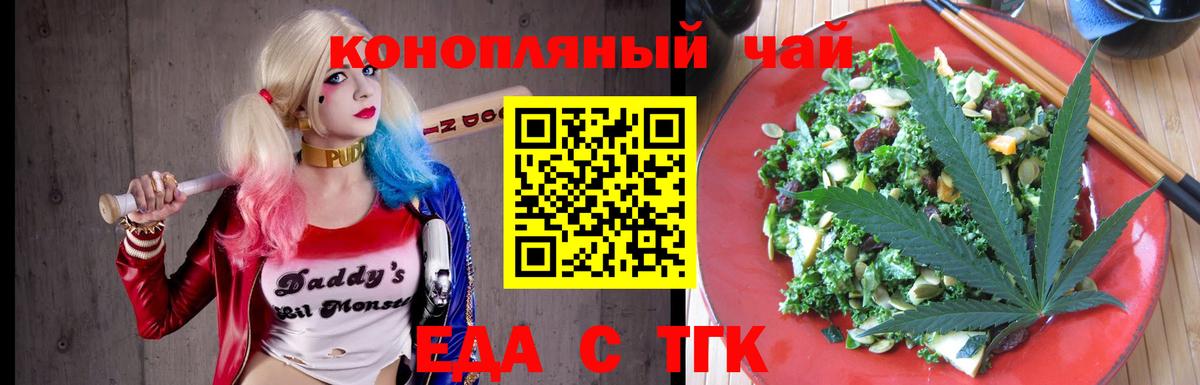 Кировск  Печенье с ТГК марихуана  Вход с VPN 