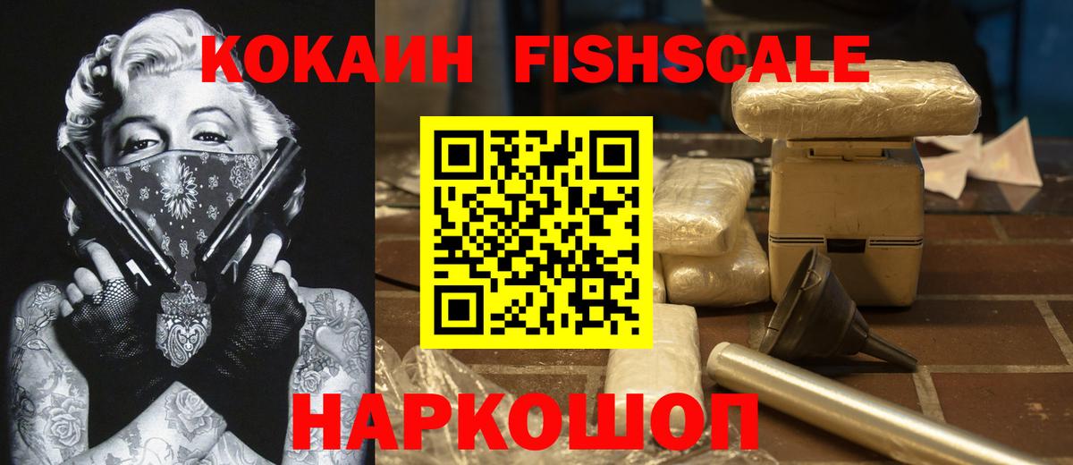 где купить   КОКАИН  Вход с VPN  КОКАИН VHQ  Кокаин Колумбийский  Кировск 