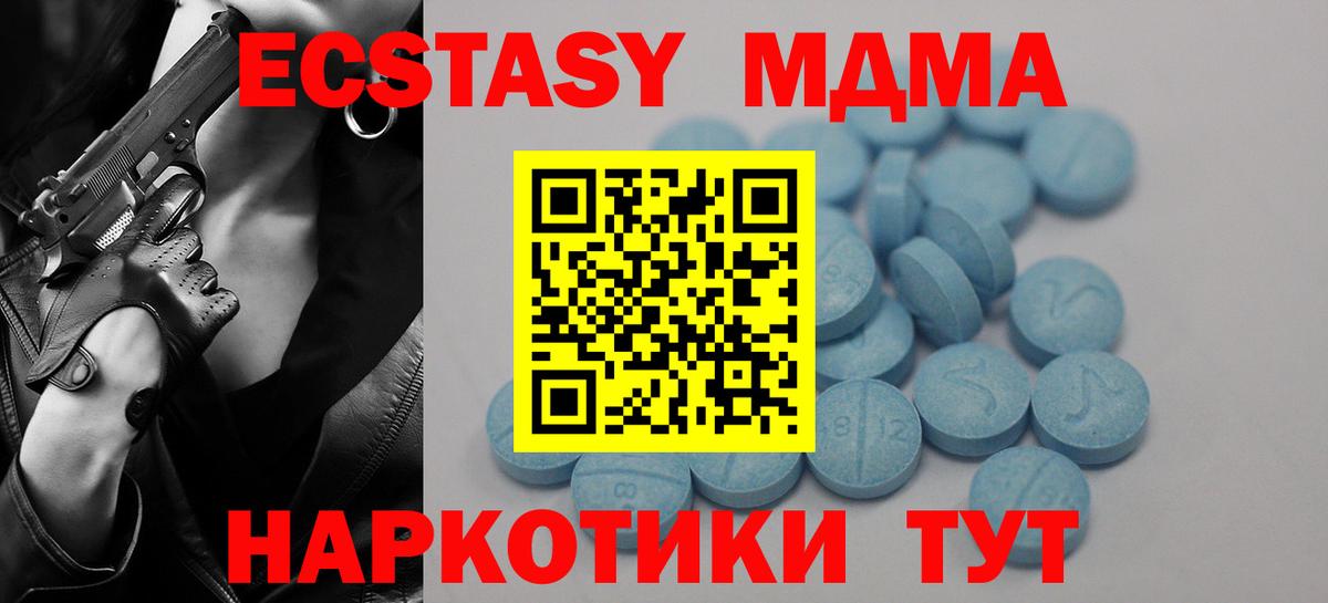 ЭКСТАЗИ  ЭКСТАЗИ 280 MDMA  Вход с VPN  Кировск  Ecstasy Punisher 