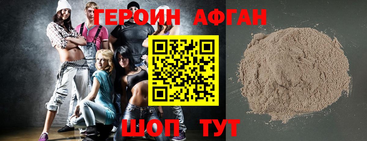 ГЕРОИН  Вход с VPN  Кировск  ГЕРОИН Heroin 