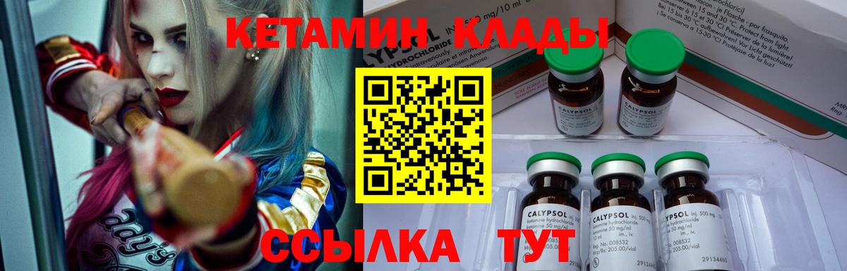 КЕТАМИН ketamine  КЕТАМИН VHQ  Вход с VPN  Кировск 