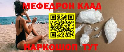 мефедрон Краснокаменск