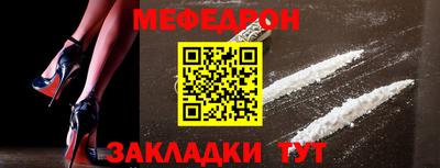 мефедрон Краснокаменск