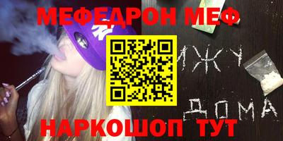 мефедрон Краснокаменск