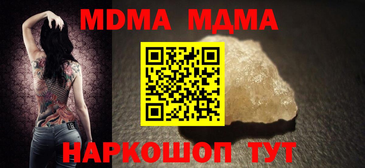 MDMA Molly Кировск