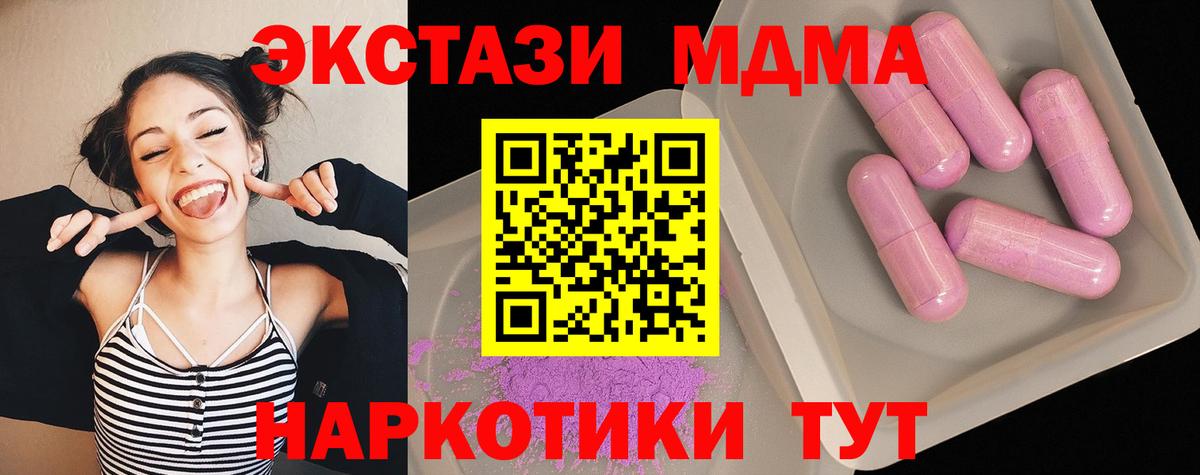 MDMA Molly  МДМА VHQ  Вход с VPN  Кировск 