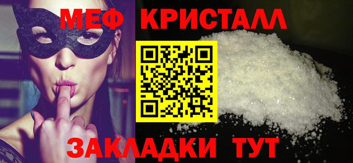 Мефедрон  Кировск