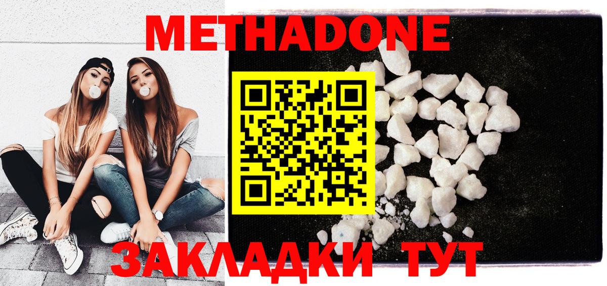 A PVP СОЛЬ кристаллы  МЕТАДОН  ГАШИШ  Меф МЯУ МЯУ   Метамфетамин  Кировск  МАРИХУАНА  Вход с VPN  Гашиш 