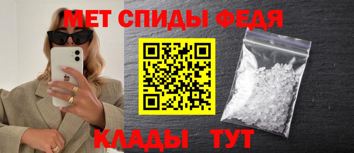 Метамфетамин пудра Кировск