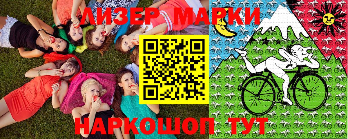 Кировск  Марки NBOMe 1,5мг  Вход с VPN  Марки NBOMe 1,5мг 